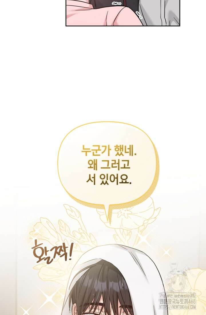 센차 레플리카 38화 10