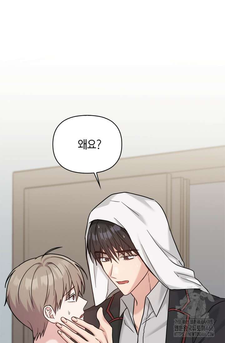 센차 레플리카 38화 14