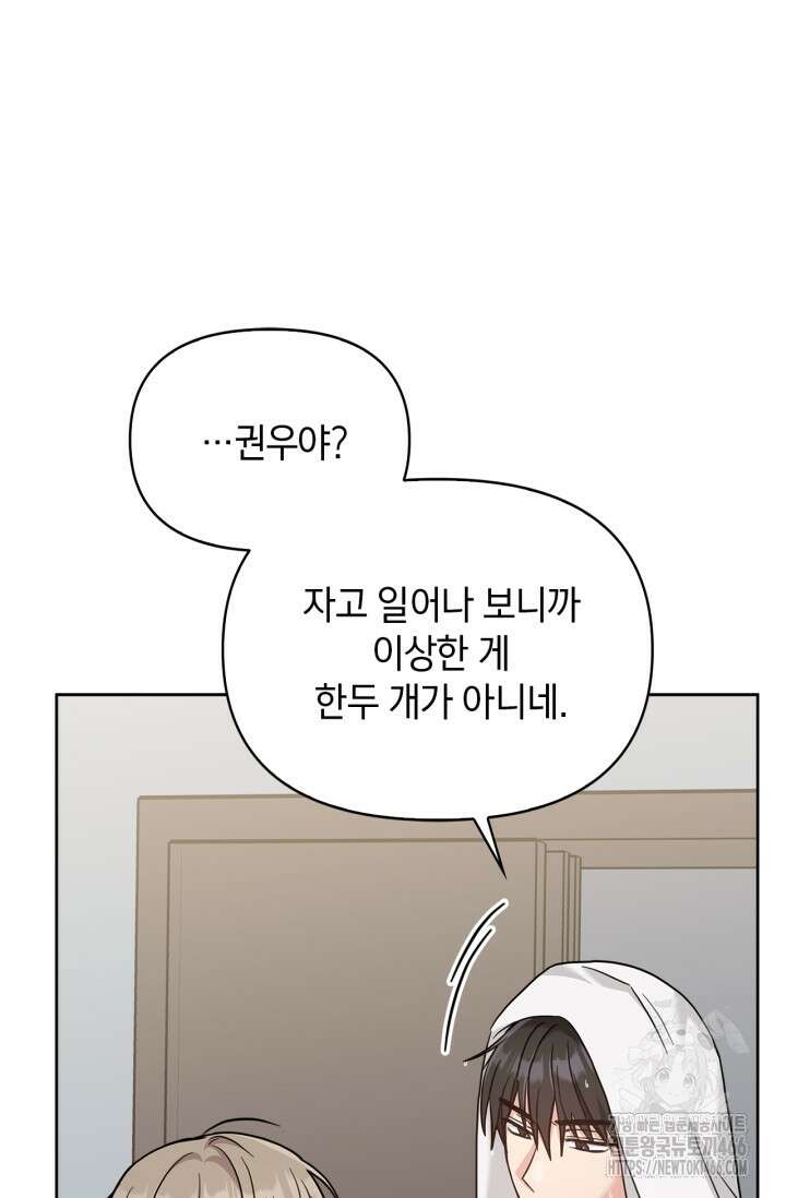센차 레플리카 38화 17
