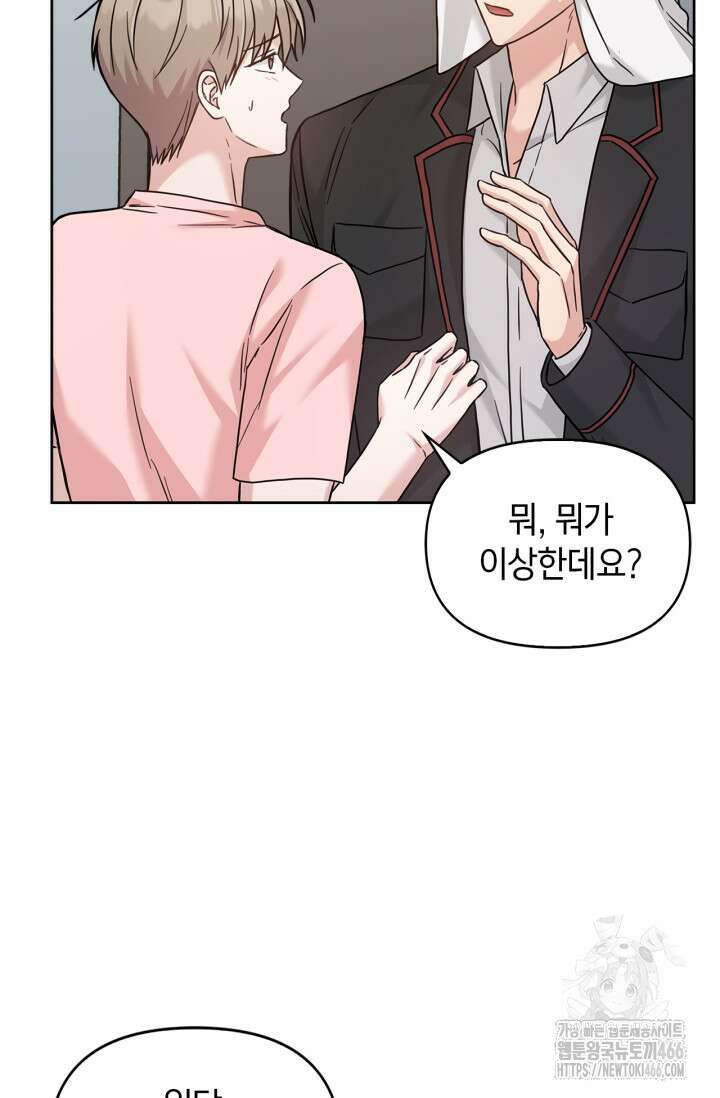 센차 레플리카 38화 18
