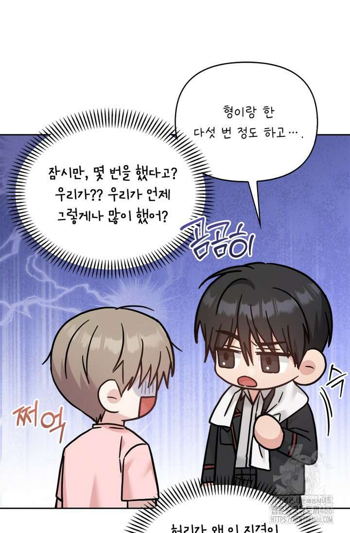 센차 레플리카 38화 20