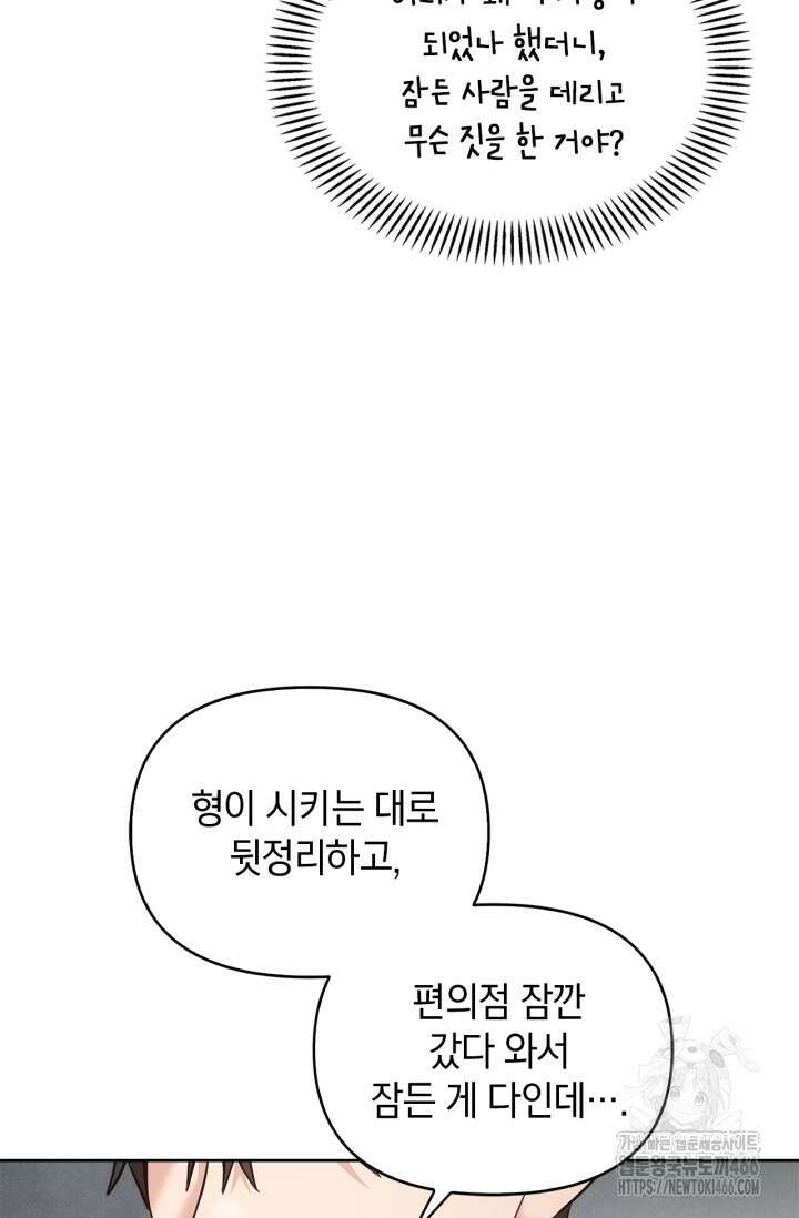센차 레플리카 38화 21