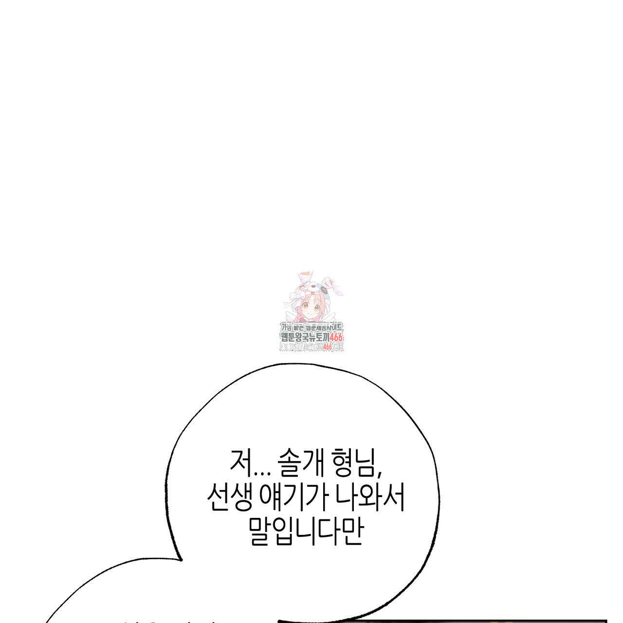 캐치업 23화 1