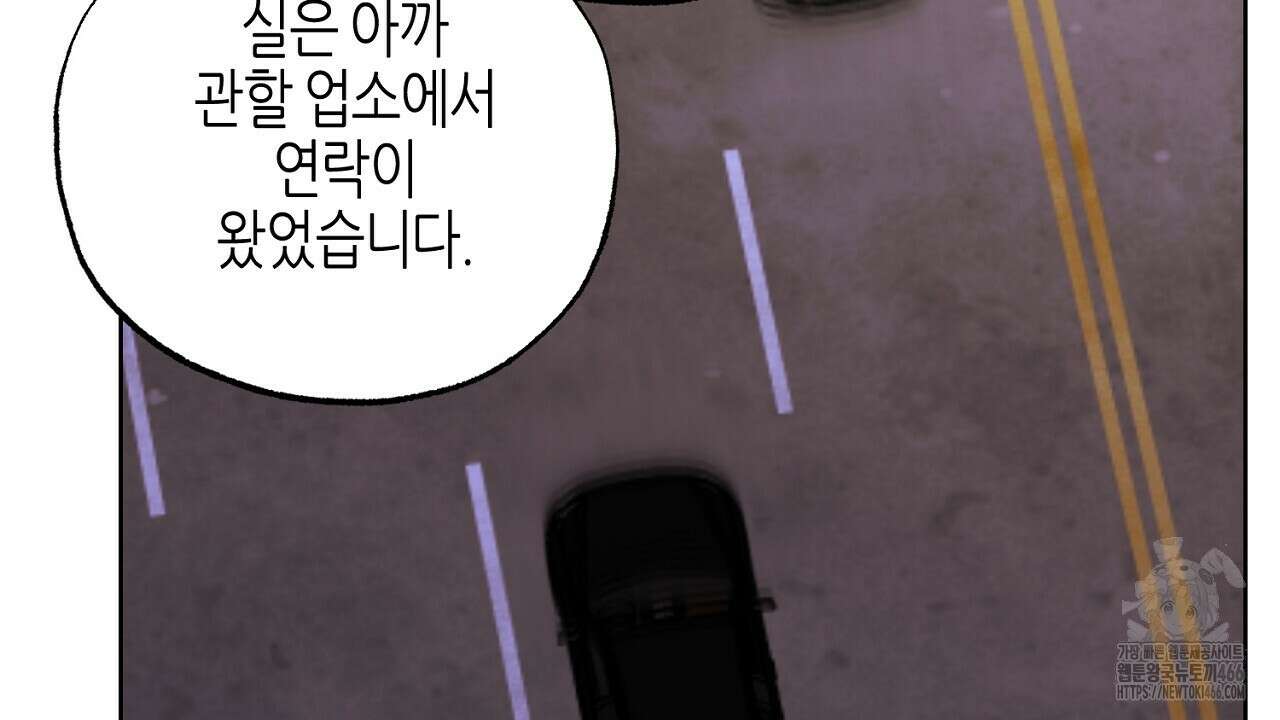 캐치업 23화 2