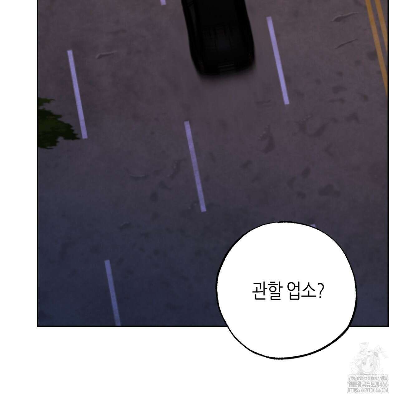 캐치업 23화 3