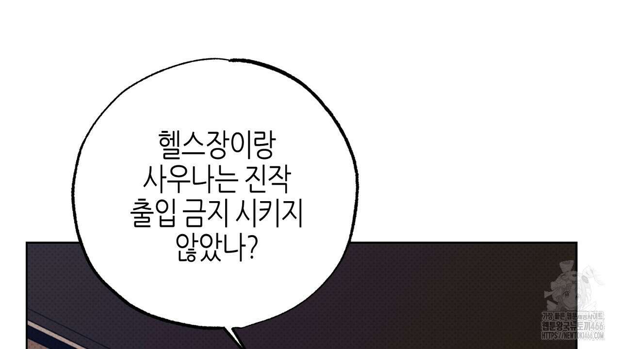 캐치업 23화 4