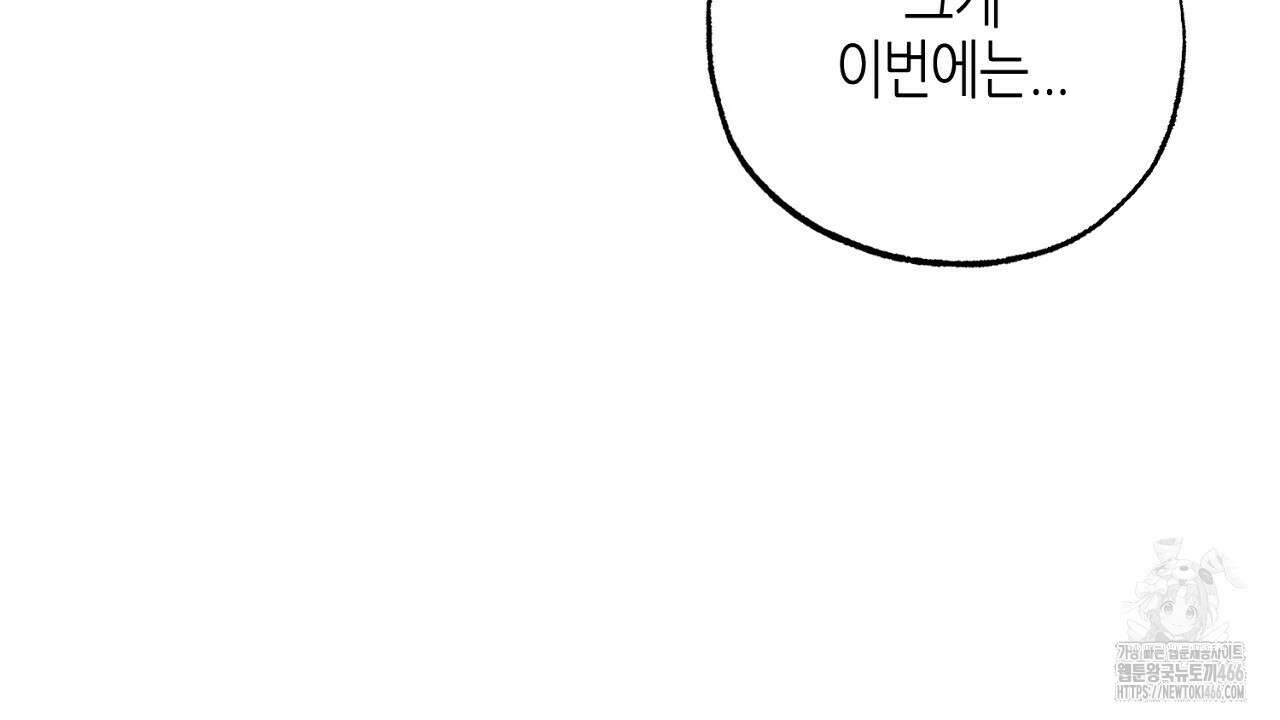 캐치업 23화 6