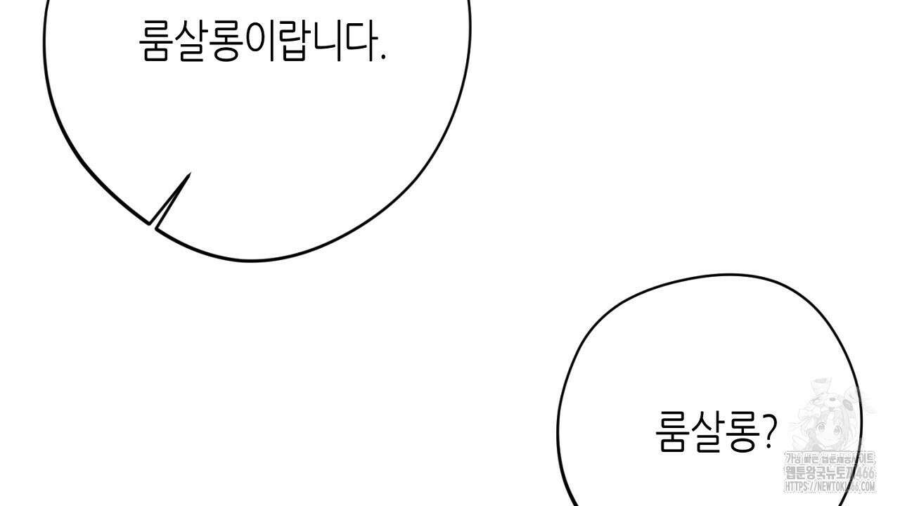 캐치업 23화 8