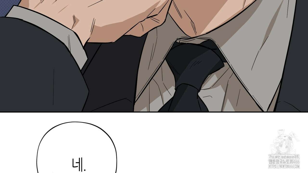 캐치업 23화 10