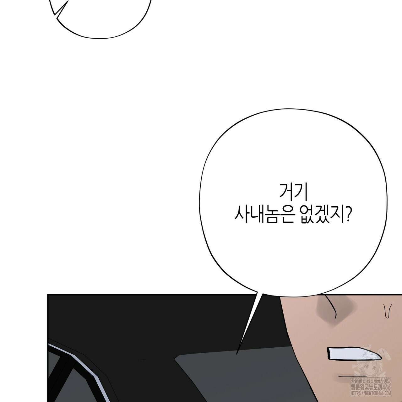 캐치업 23화 11