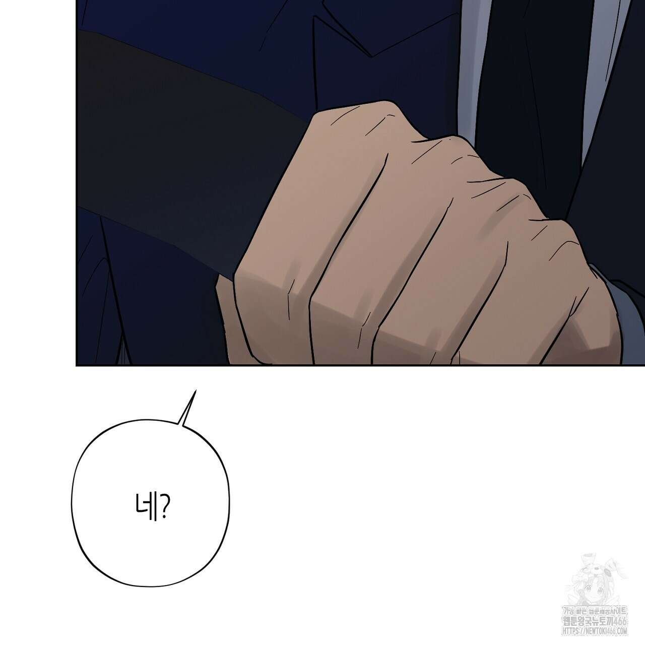 캐치업 23화 13