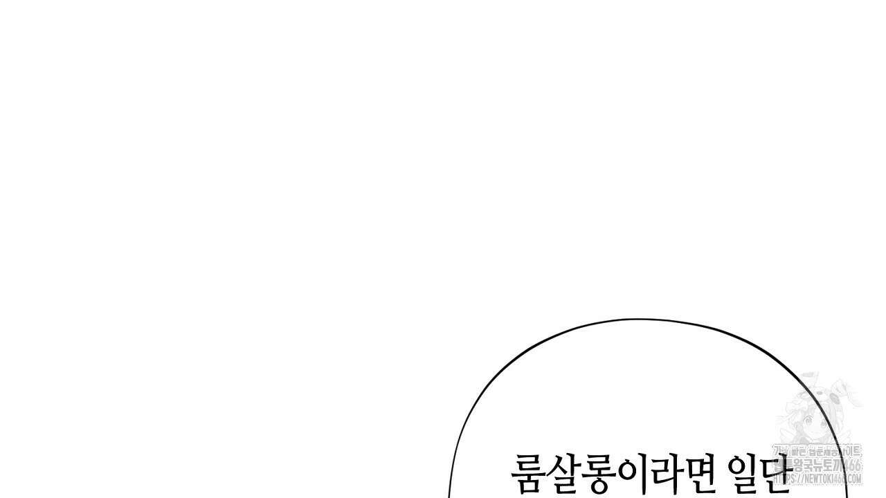 캐치업 23화 14