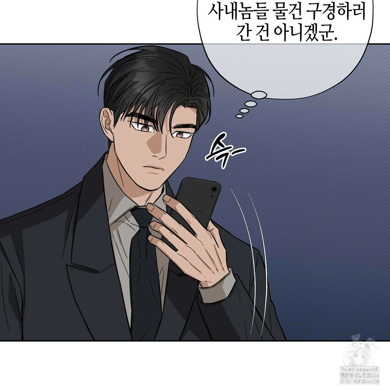 캐치업 23화 15