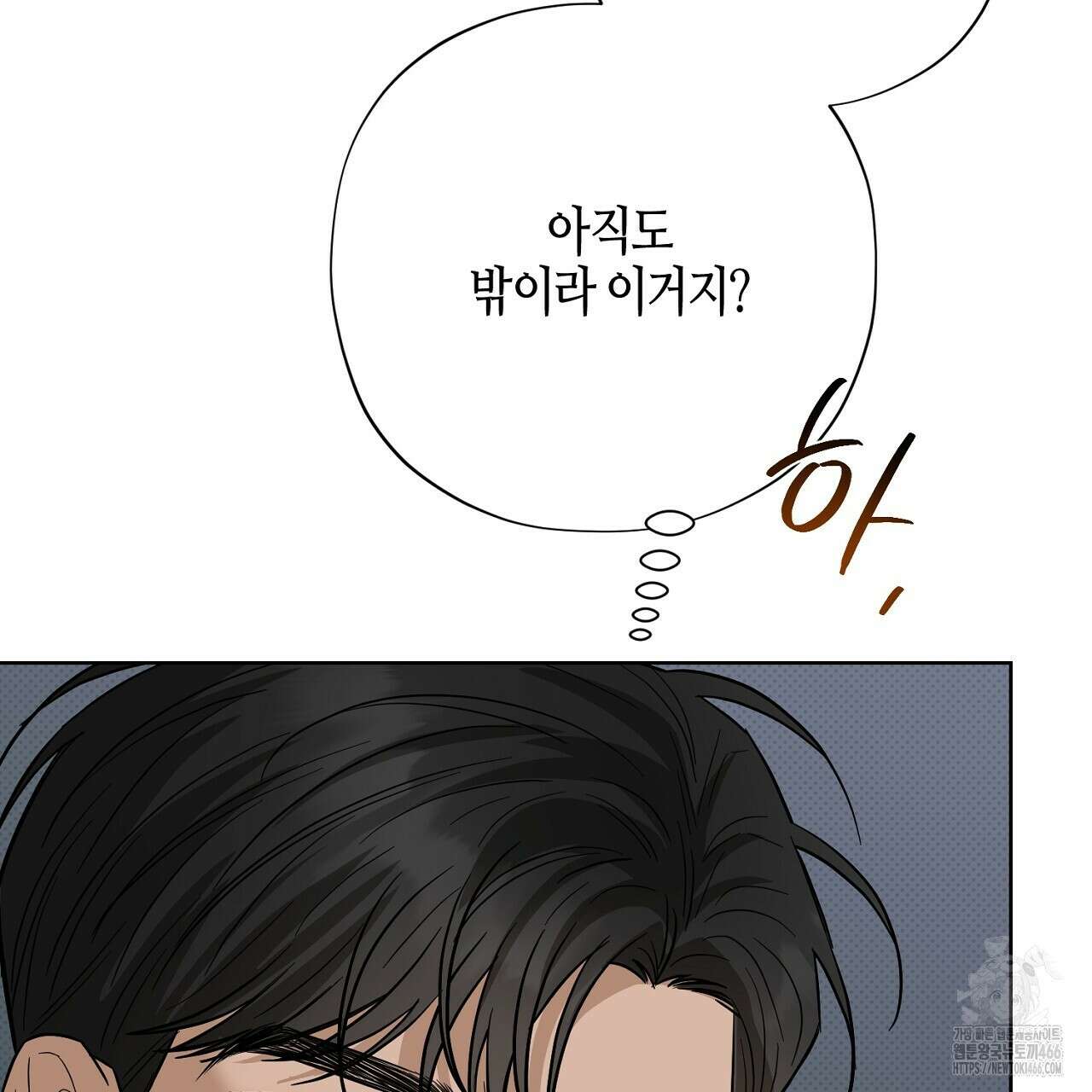 캐치업 23화 19