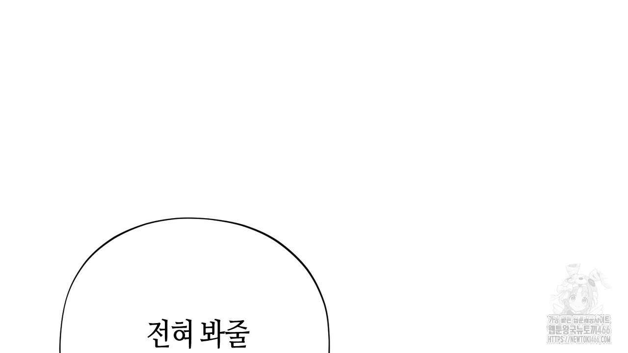 캐치업 23화 22