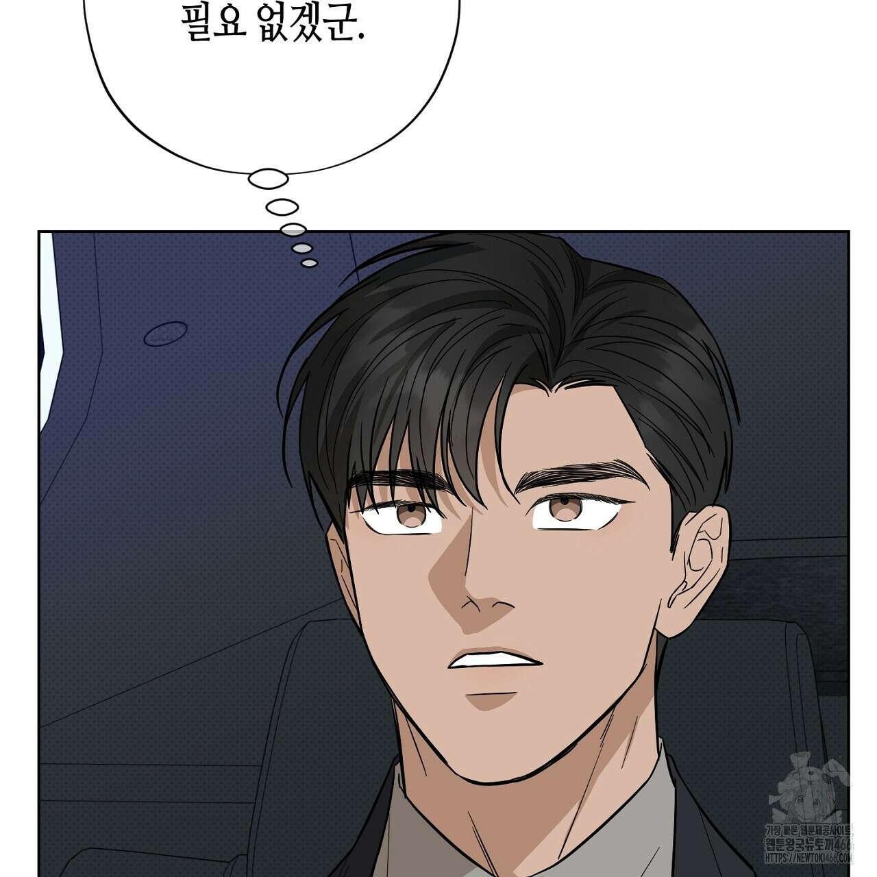 캐치업 23화 23