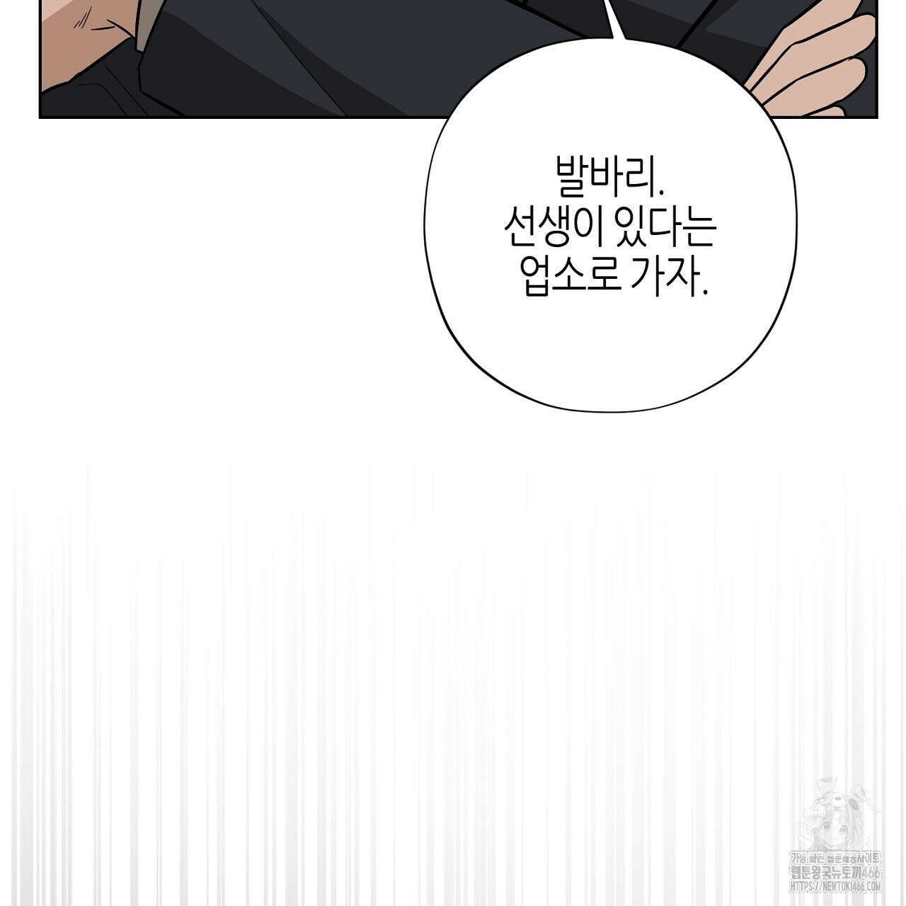 캐치업 23화 25