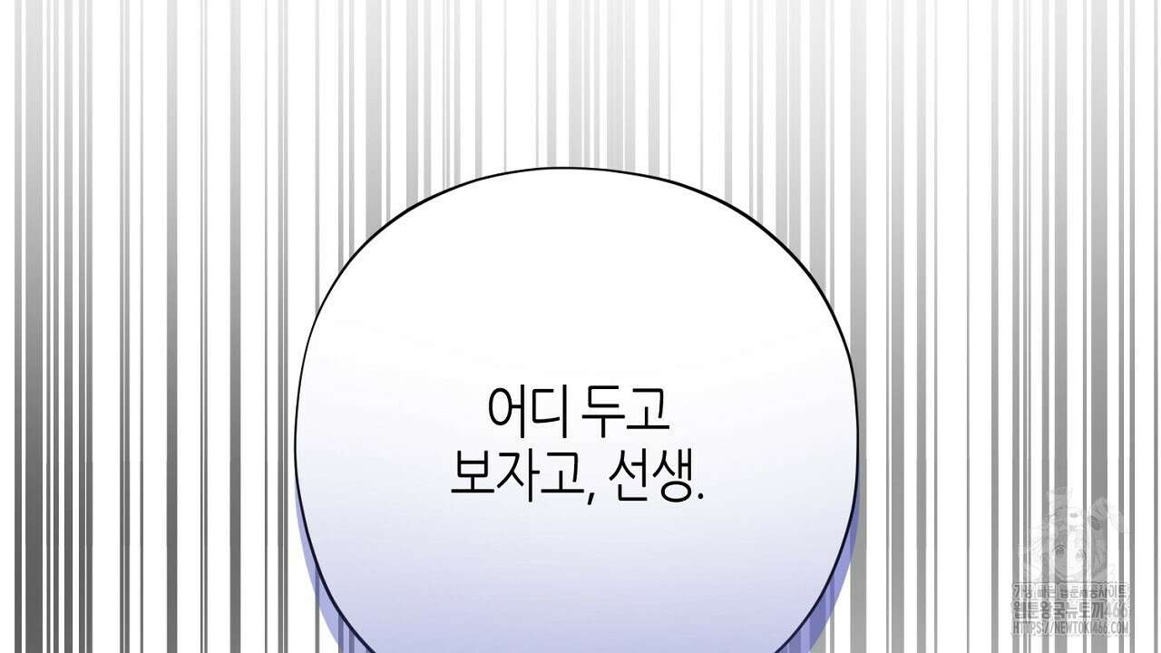 캐치업 23화 26