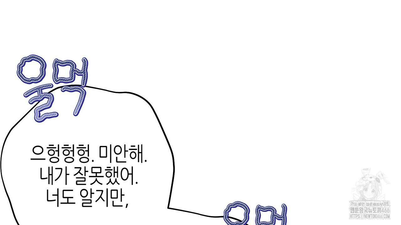 캐치업 23화 30