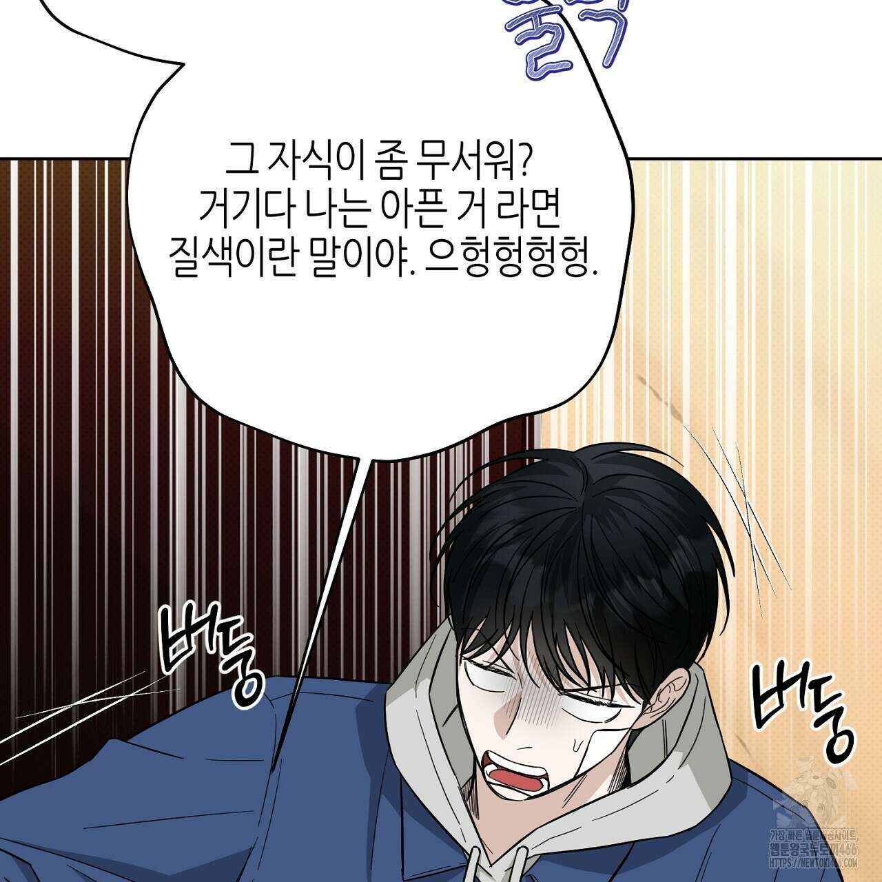캐치업 23화 31