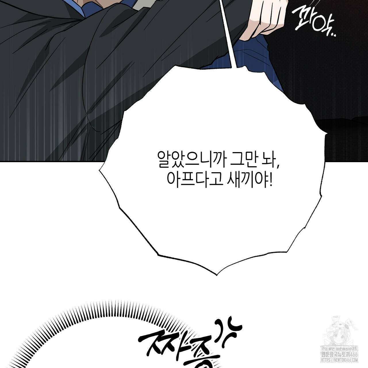캐치업 23화 33