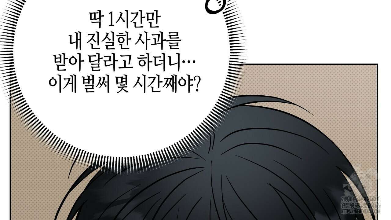 캐치업 23화 34