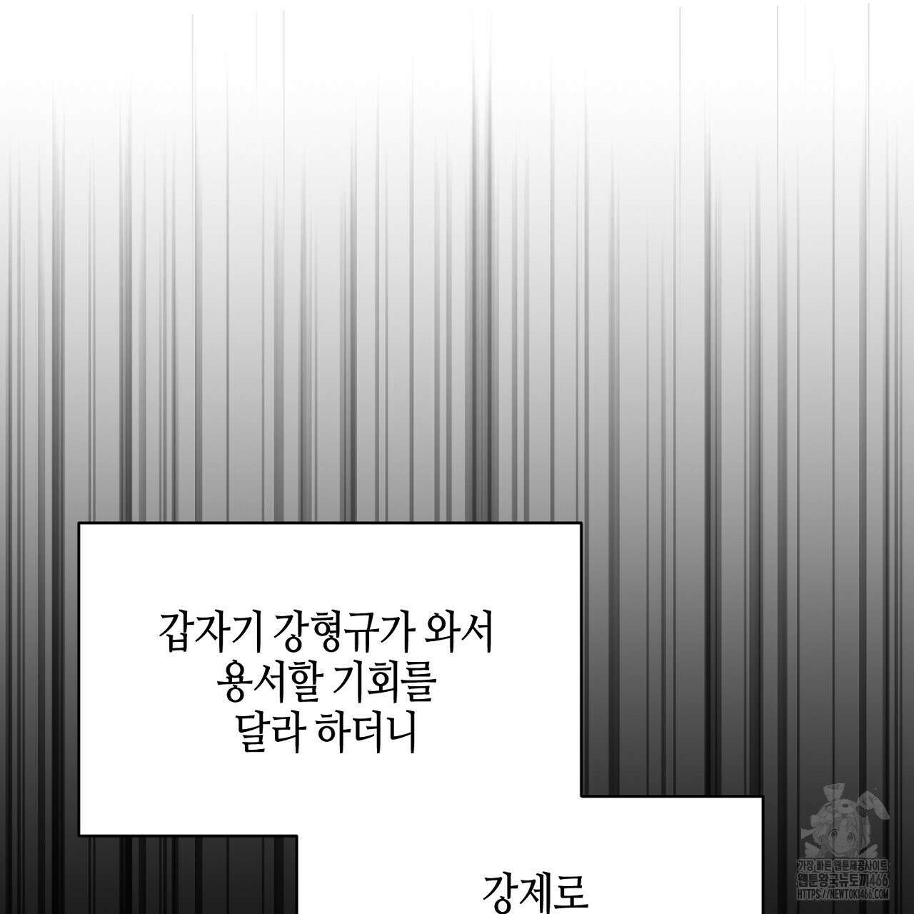 캐치업 23화 37