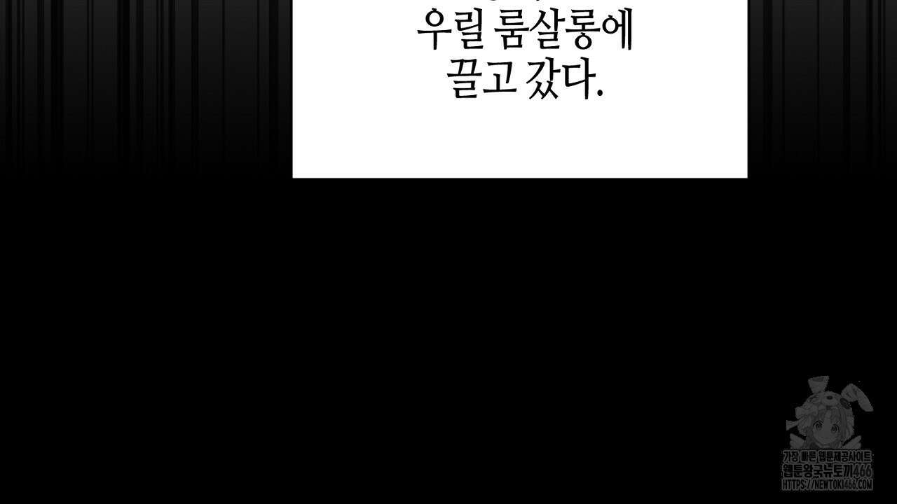 캐치업 23화 38