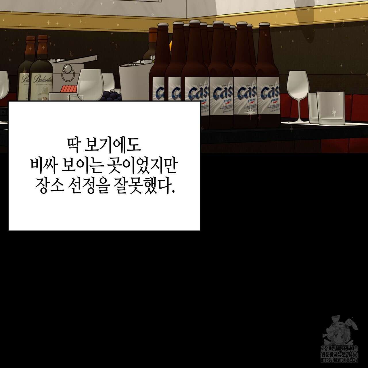 캐치업 23화 41