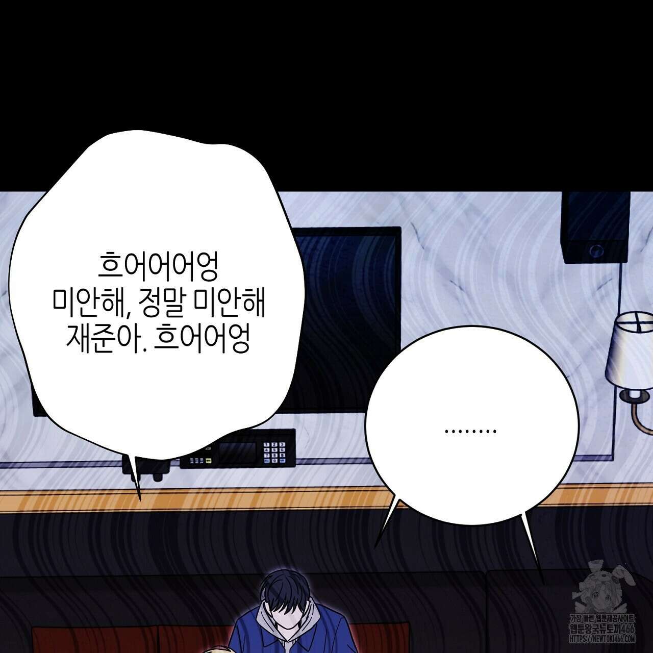 캐치업 23화 43