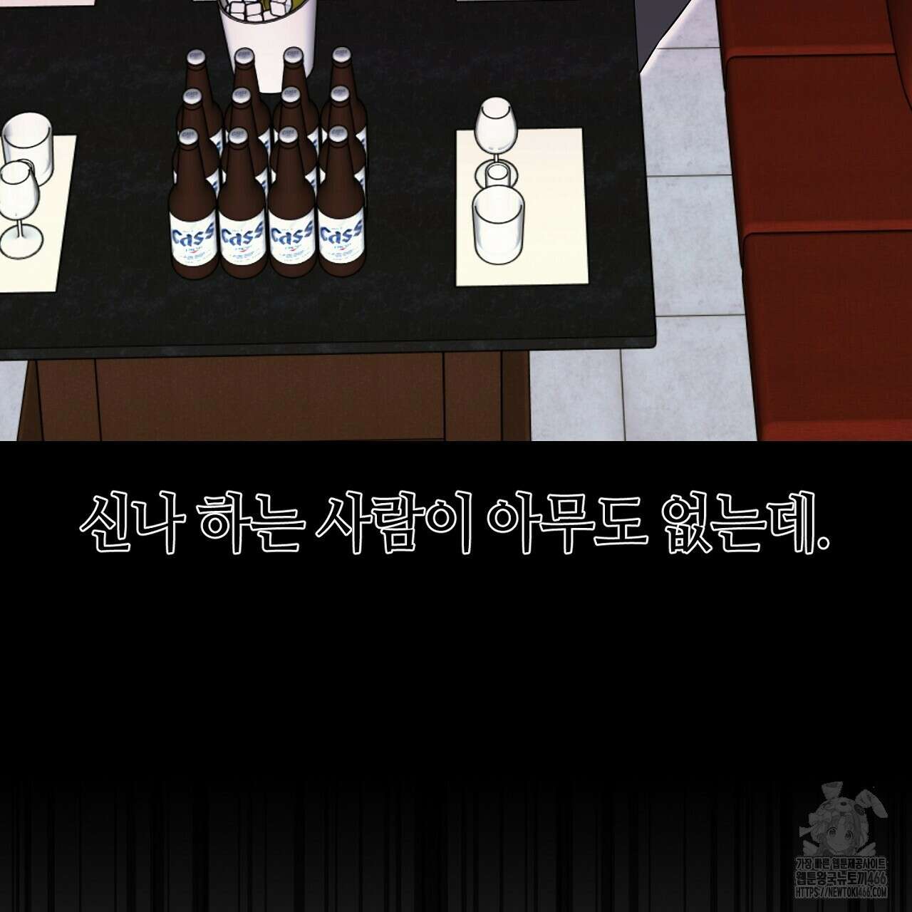 캐치업 23화 45