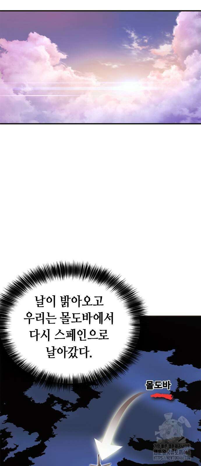 신입사원 강 회장 75화 24
