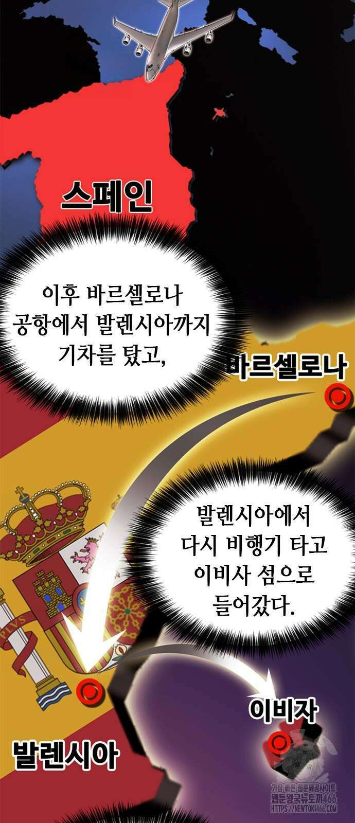 신입사원 강 회장 75화 25