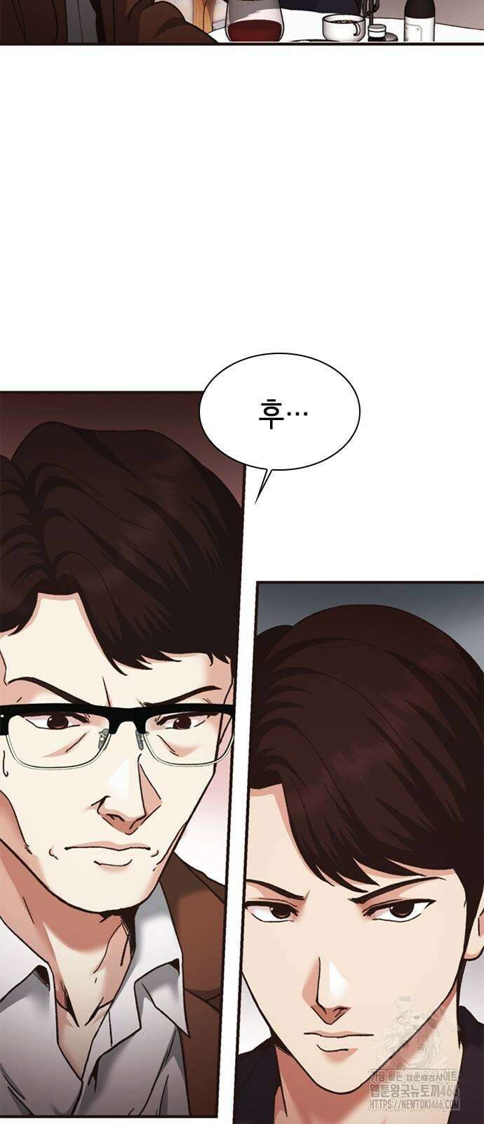 신입사원 강 회장 75화 29