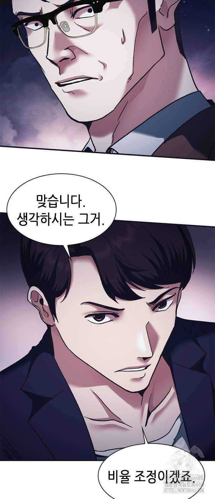 신입사원 강 회장 75화 45