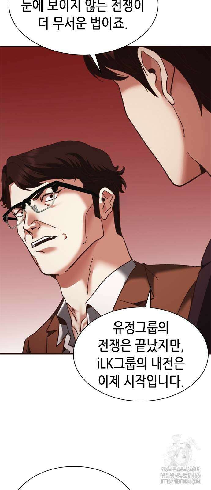 신입사원 강 회장 75화 77