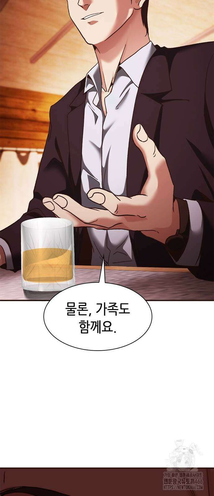 신입사원 강 회장 75화 85