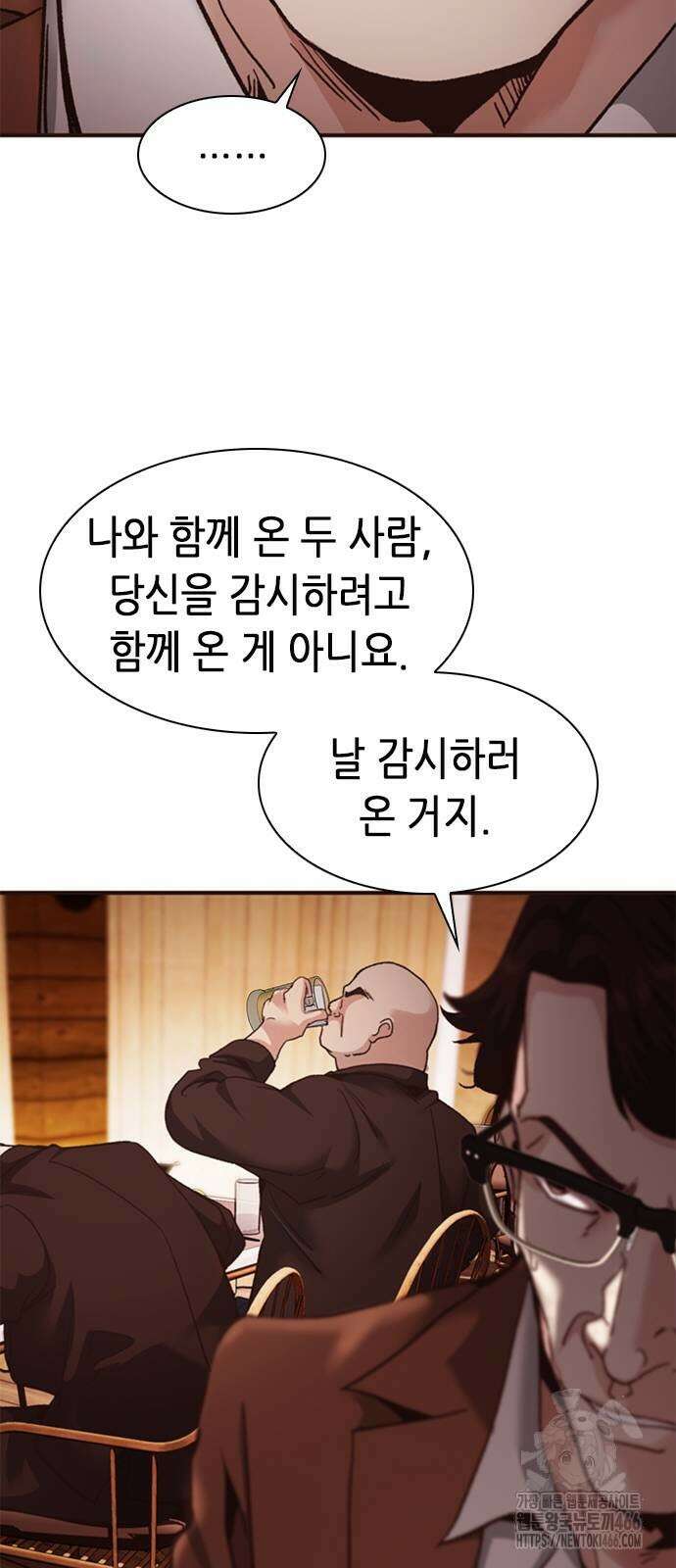 신입사원 강 회장 75화 88