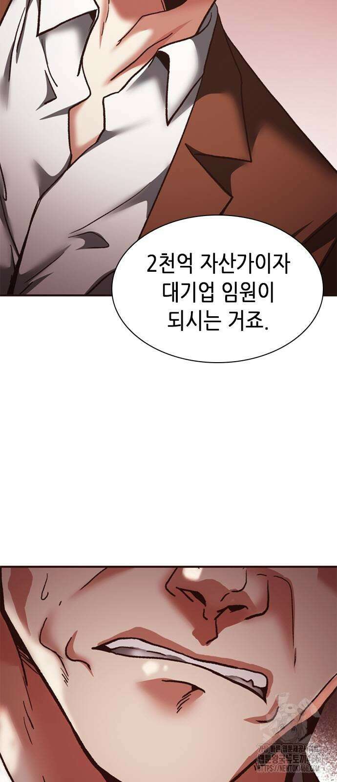 신입사원 강 회장 75화 93