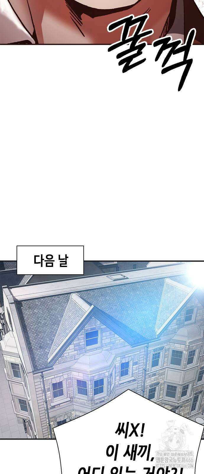 신입사원 강 회장 75화 94