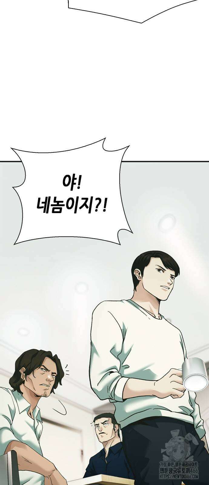 신입사원 강 회장 75화 96