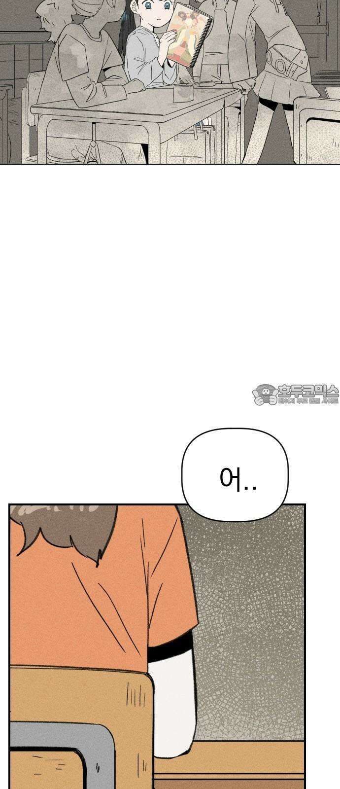나의 구원이 5화 6