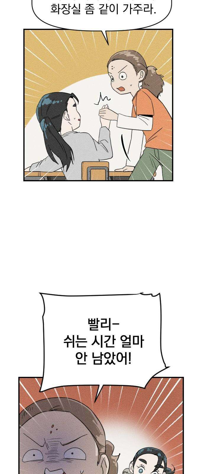 나의 구원이 5화 10