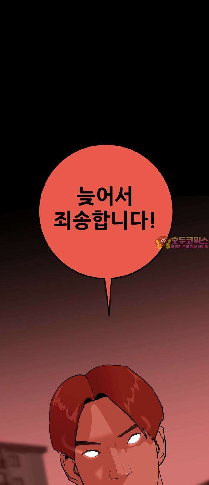 어나더급식느와르 14화 진형우 (03) 1