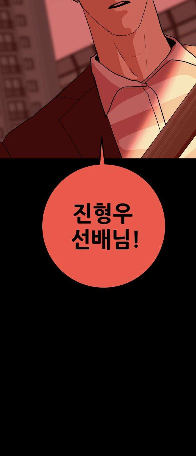 어나더급식느와르 14화 진형우 (03) 2