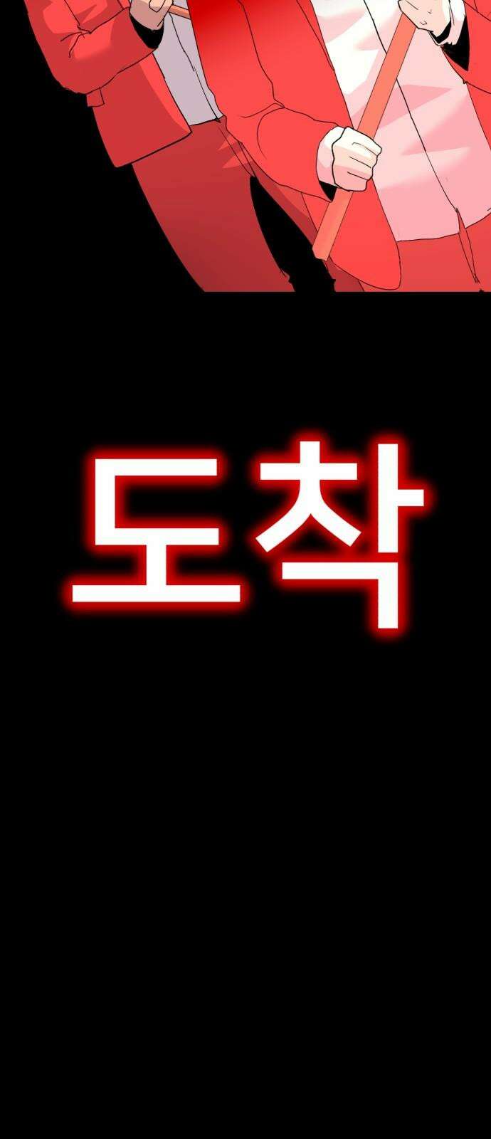 어나더급식느와르 14화 진형우 (03) 4