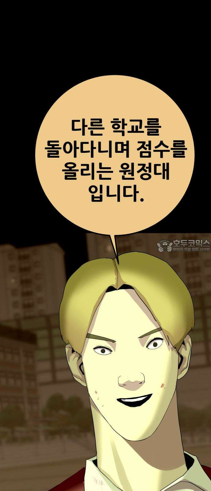 어나더급식느와르 14화 진형우 (03) 9