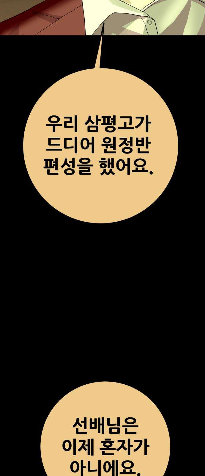 어나더급식느와르 14화 진형우 (03) 10