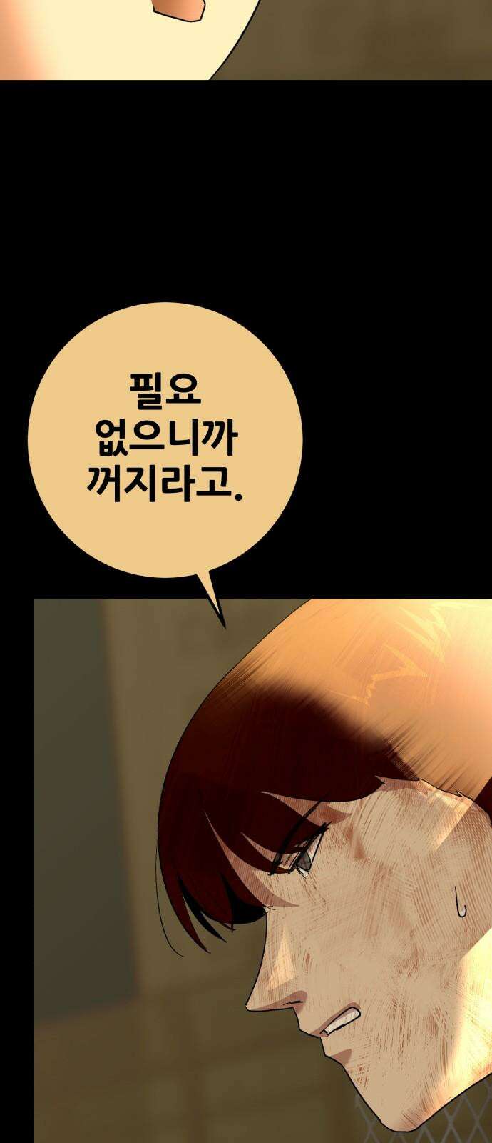 어나더급식느와르 14화 진형우 (03) 14