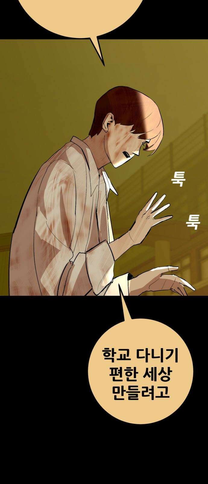 어나더급식느와르 14화 진형우 (03) 16